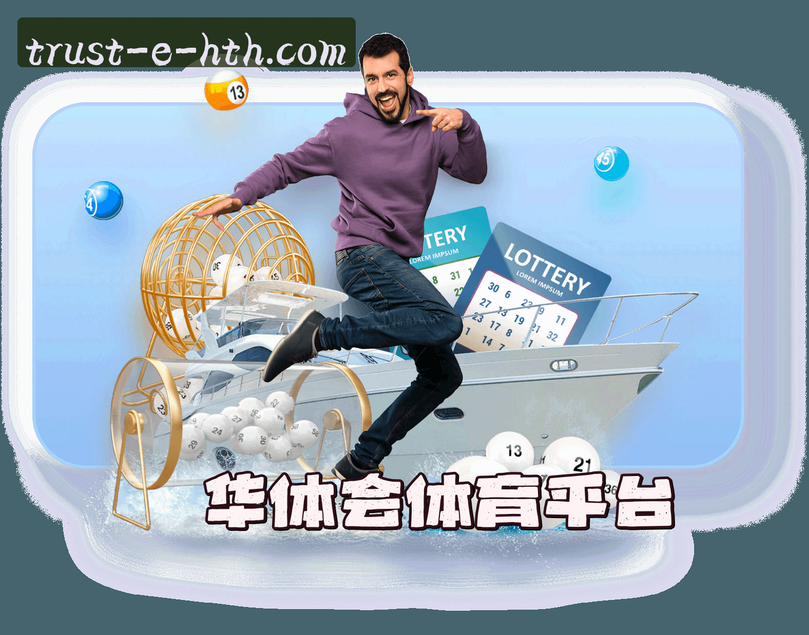 关于华体会(HTH)官方网站 - 引领行业，值得信赖